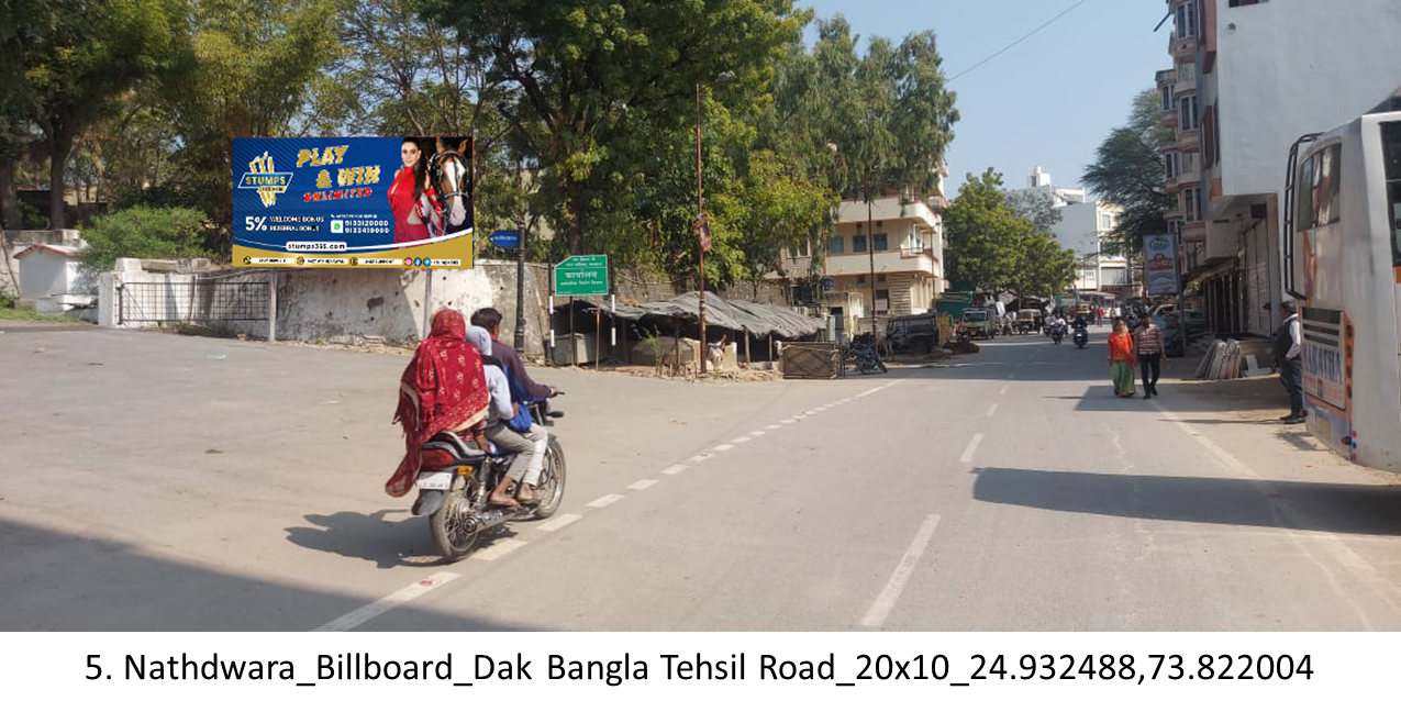 Hoarding Advertising in Nathdwara Dak Bangla Rajasthan - Rajasthan