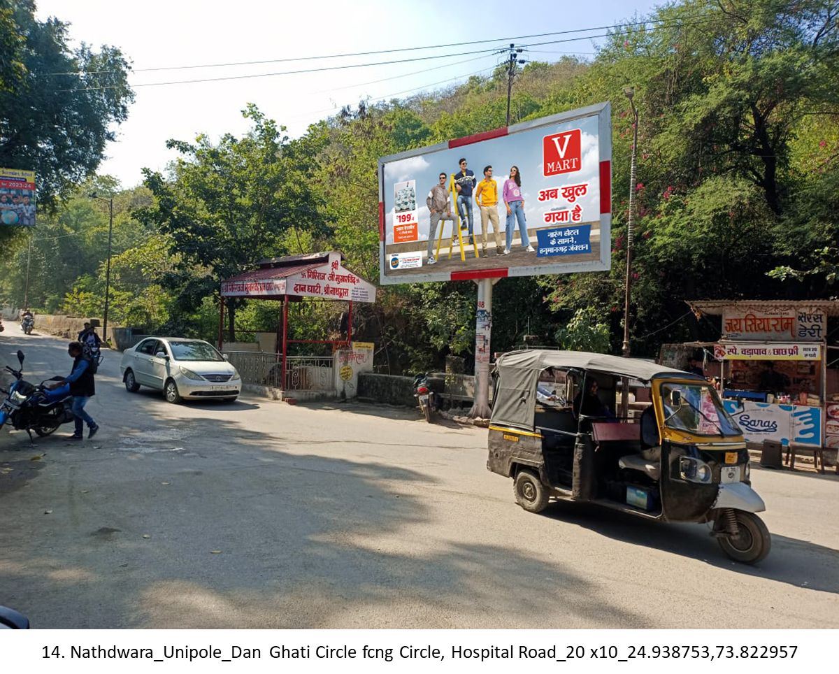 Nathdwara Dan Ghati Circle fcng Circle, Hospital Road - Rajasthan