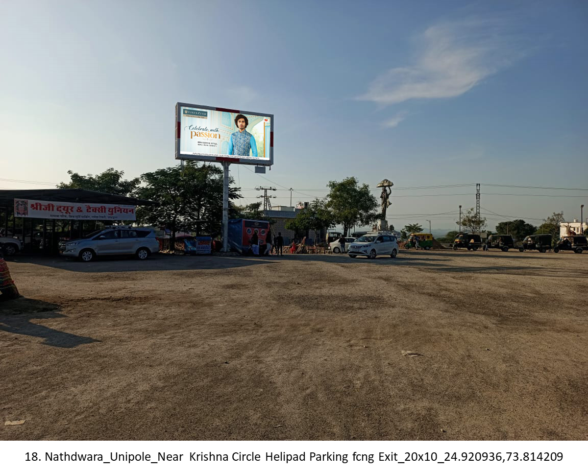 Hoarding Advertising in Near Krishna Circle Rajasthan - Rajasthan
