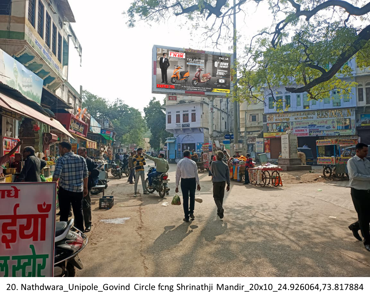 Hoarding Advertising in Nathdwara Govind Rajasthan - Rajasthan