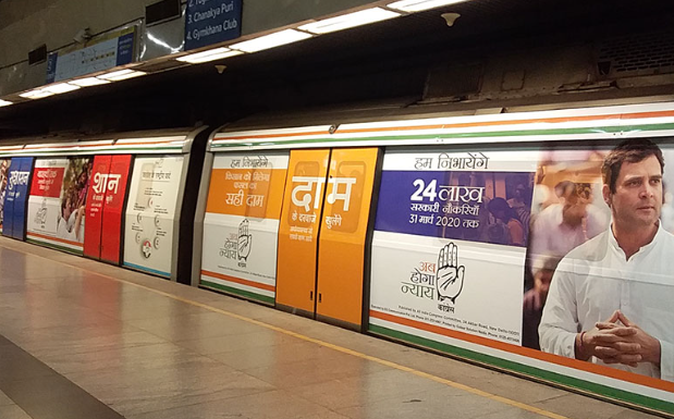 Metro Advertising Company in Adarsh Nagar Delhi - 