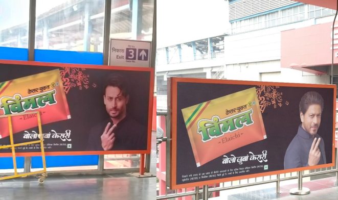 Metro Advertising Agency in Kashmere Gate, Delhi - 